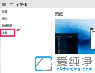 Win10怎么设置高对比度