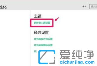 Win10怎么设置高对比度