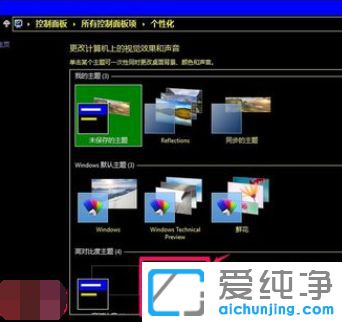Win10怎么设置高对比度
