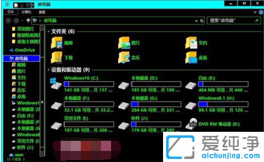 Win10怎么设置高对比度