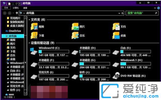 Win10怎么设置高对比度