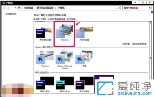 Win10怎么设置高对比度