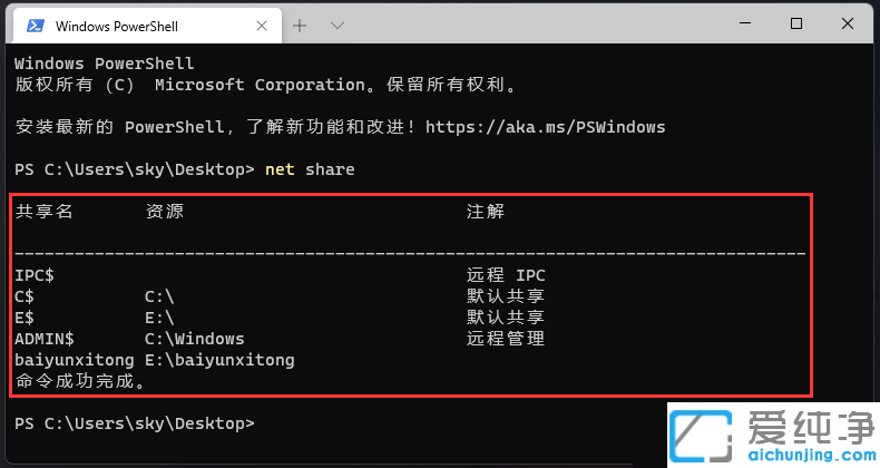 Win11系统怎么查看本机共享文件夹