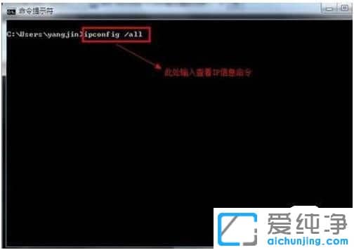 Win7纯净版系统如何看电脑mac地址