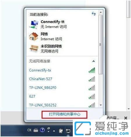 Win7纯净版系统如何看电脑mac地址