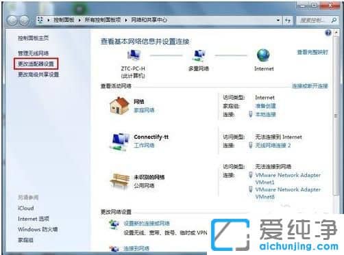 Win7纯净版系统如何看电脑mac地址