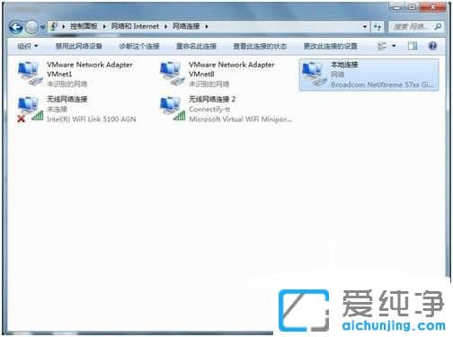 Win7纯净版系统如何看电脑mac地址