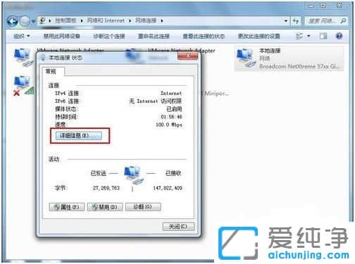Win7纯净版系统如何看电脑mac地址