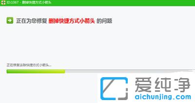 Win10桌面小箭头怎么去掉