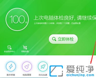 Win10桌面小箭头怎么去掉