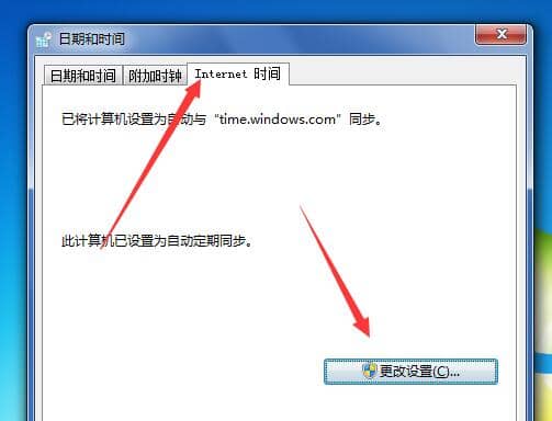 Win7怎么自动更新时间