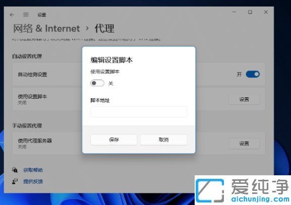 win11连不上wifi显示无internet怎么办？