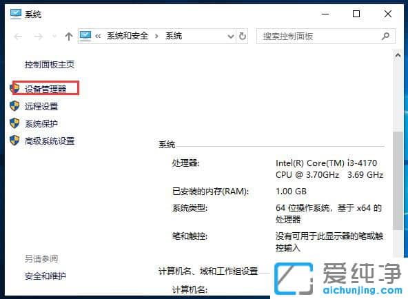 Win10无法调整分辨率