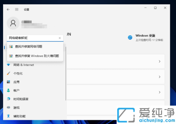 win11连不上wifi显示无internet怎么办？