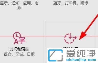 Win10如何调整鼠标箭头大小