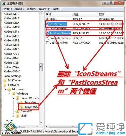 Win7系统怎么删除任务栏多余图标