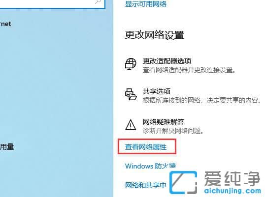 Win10怎么看本机ip地址