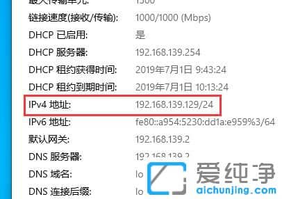Win10怎么看本机ip地址