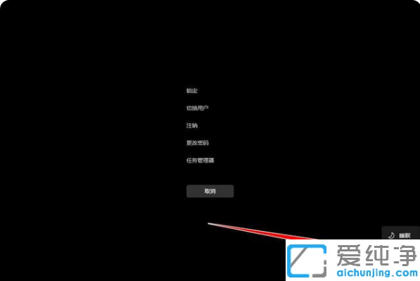 windows11如何重启电脑