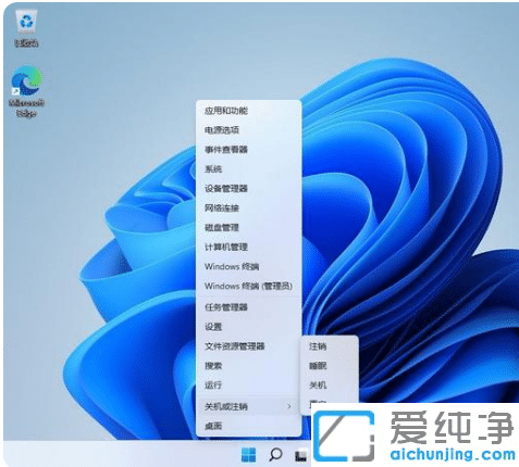 windows11如何重启电脑