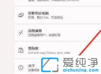 windows11如何重启电脑