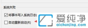 windows11如何重启电脑