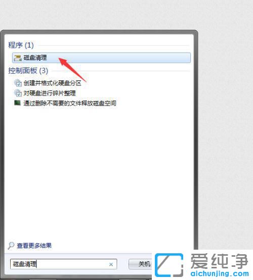 win11如何对磁盘进行检查