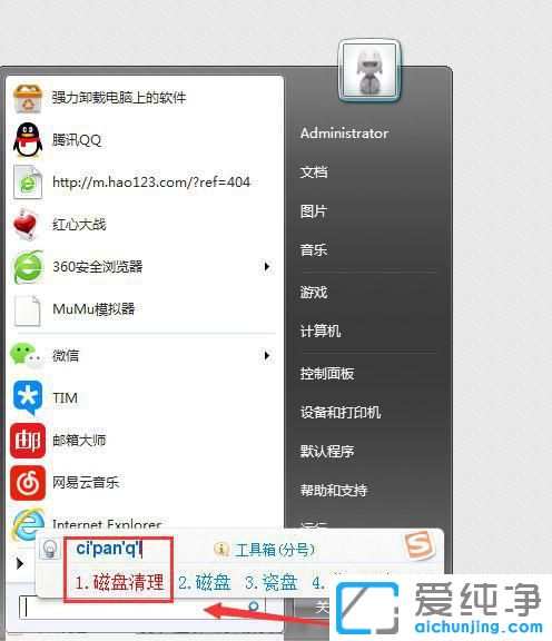 win11如何对磁盘进行检查