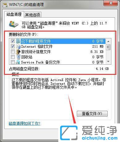 win11如何对磁盘进行检查