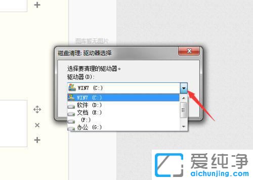 win11如何对磁盘进行检查