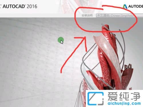 Win10系统怎么装cad2016