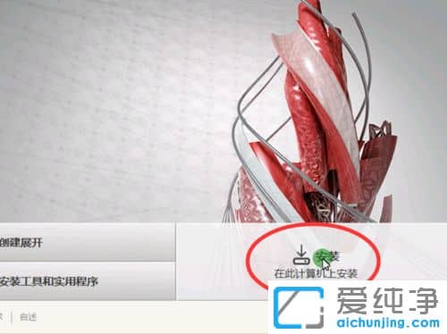 Win10系统怎么装cad2016