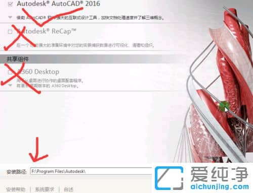 Win10系统怎么装cad2016