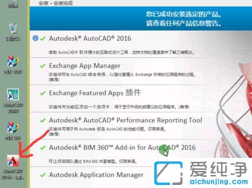 Win10系统怎么装cad2016