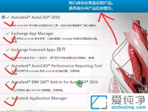 Win10系统怎么装cad2016