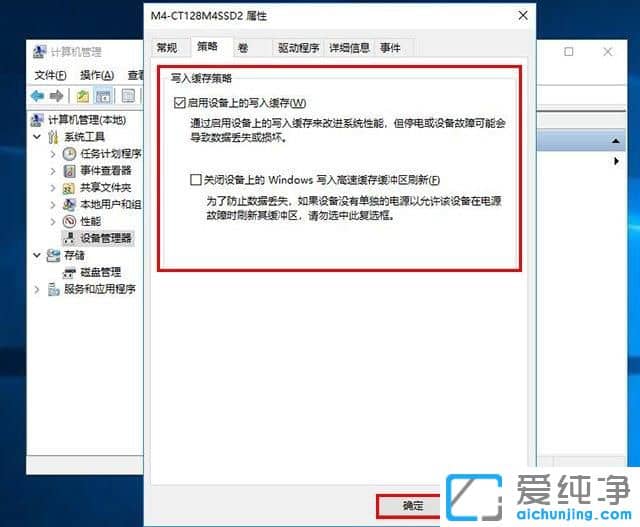 Win10系统新固态硬盘写入速度很慢