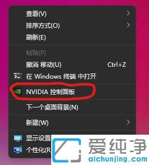 win11系统找不到显卡控制面板怎么办？