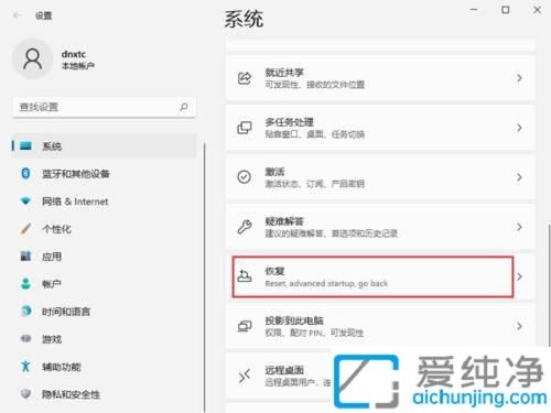 Win11开机如何进入安全模式_win11安全模式怎么进入