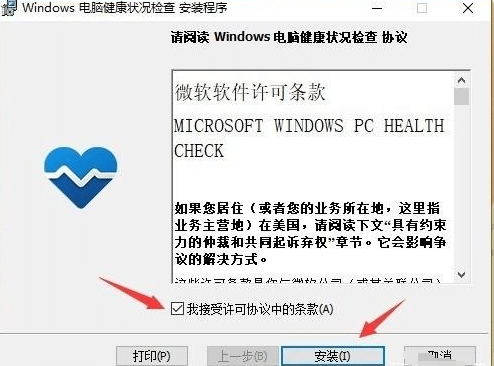 怎么看自己电脑能不能升级win11_如何查看电脑能否升级win11系统