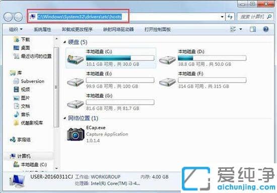 win7系统怎么清理hosts文件
