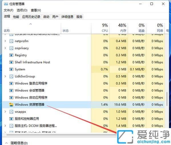 Win11电脑右下角小三角图标不见了怎么办?