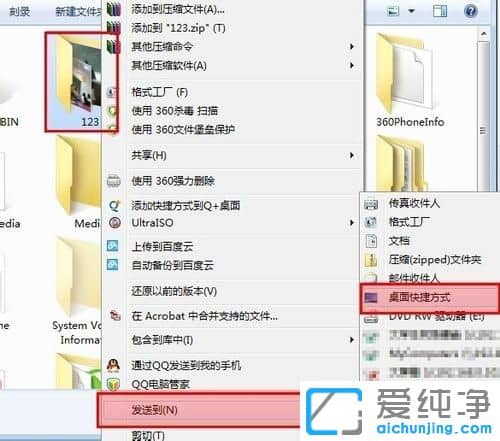 Win7怎么把C盘、D盘、E盘、F盘等放在电脑桌面上