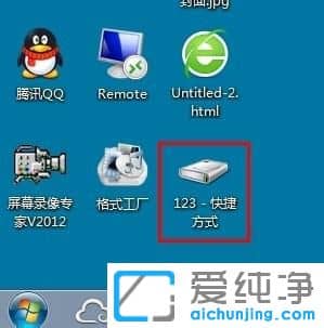 Win7怎么把C盘、D盘、E盘、F盘等放在电脑桌面上