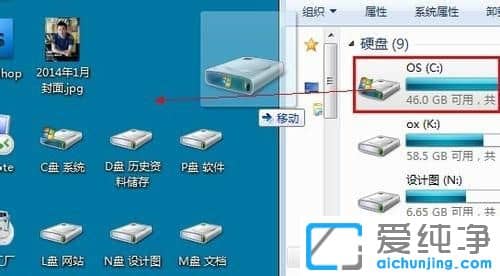 Win7怎么把C盘、D盘、E盘、F盘等放在电脑桌面上