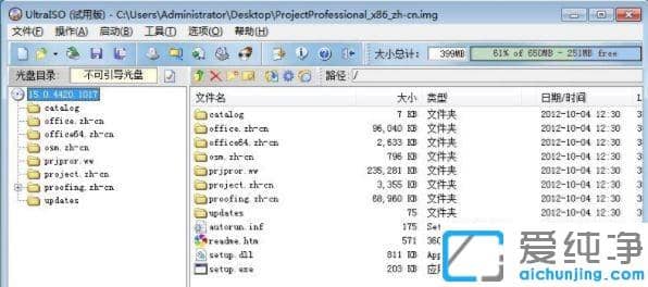 Win7系统下img格式怎么打开