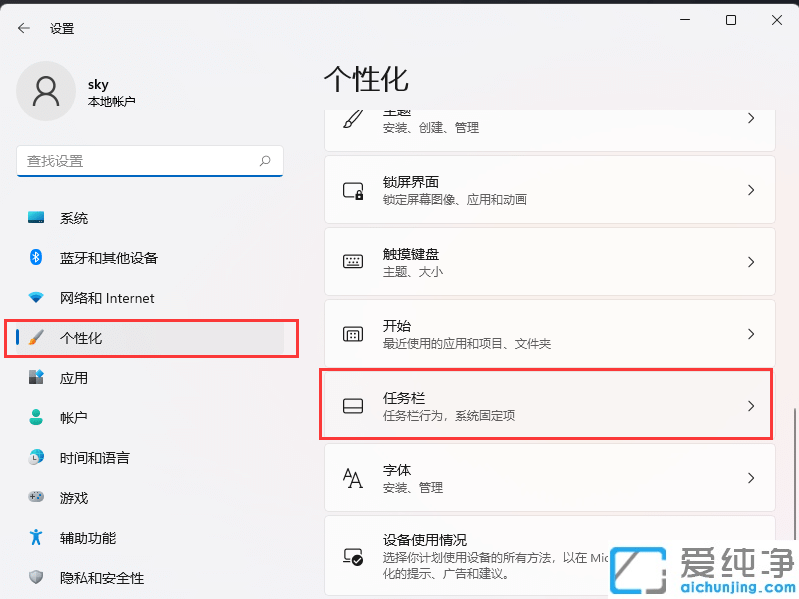 win11如何设置右下角图标折叠