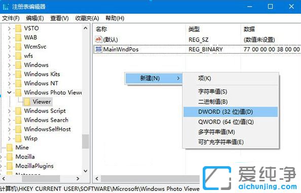 Win10系统怎么修改照片查看器背景颜色