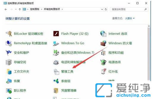 Win10自带的内存检测工具怎么用