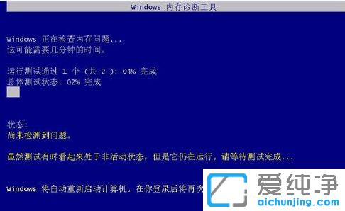 Win10自带的内存检测工具怎么用