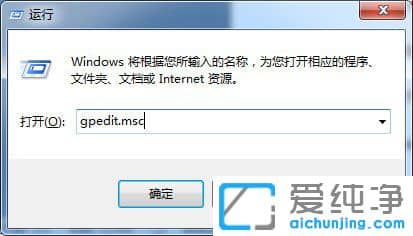 Win7系统怎么禁止更改主页设置